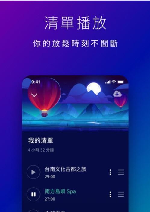 星空睡眠冥想app图片1