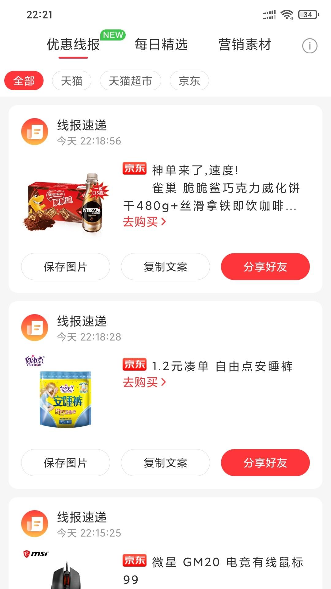 兴桃app图3