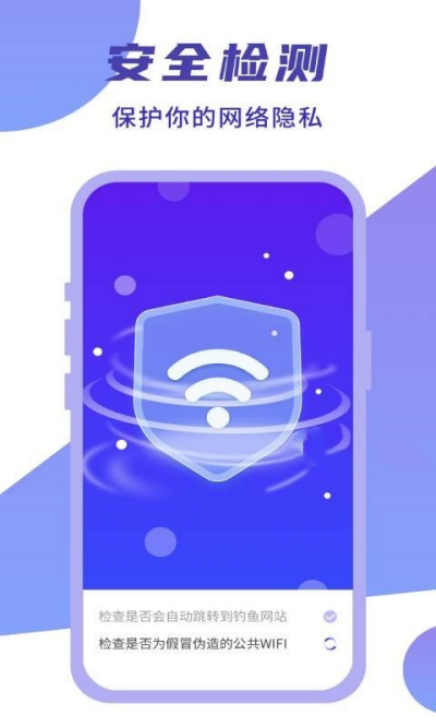 简连WiFi app官方版图2