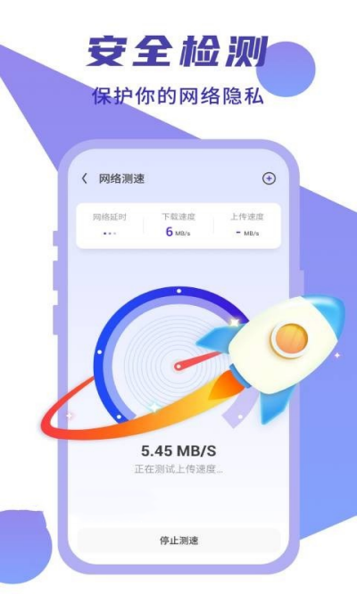 简连WiFi app官方版图3