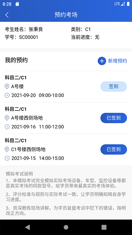 乐山交通服务app手机版图2