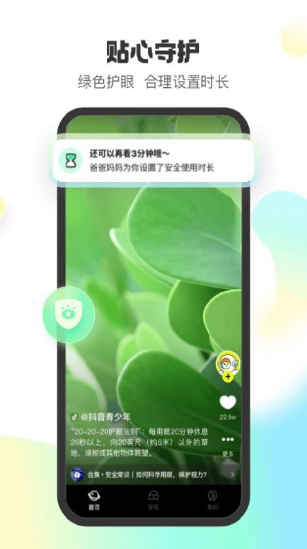 字节儿童短视频app官方手机版图2