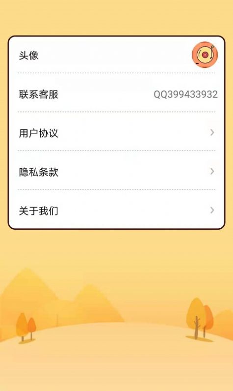 老乡猜歌红包群app图2