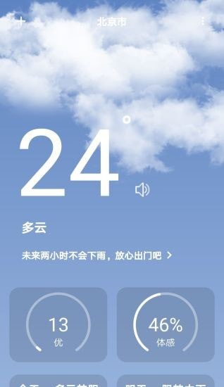 杭湾雄鹰app图片1