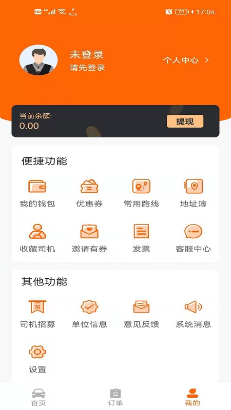 货的app手机版图3