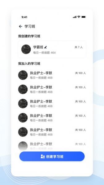 知了医考app图片1