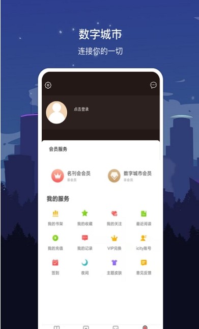 数字牡丹江app官方版图1