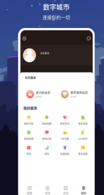 数字佳木斯app图片1