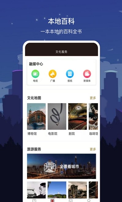 数字商洛app手机版图1