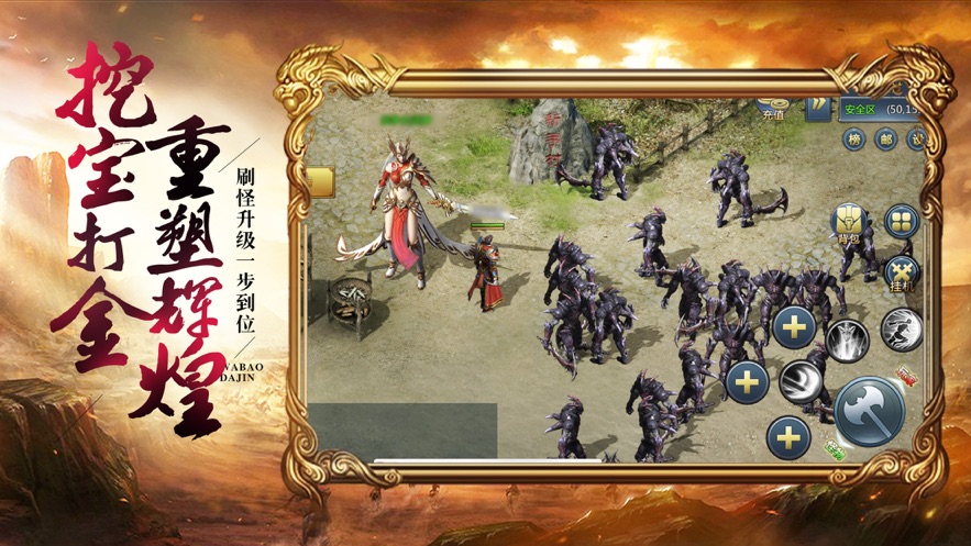 合击神话之疯狂巨人城手游官方版图3