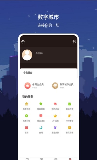 数字商洛app手机版图3