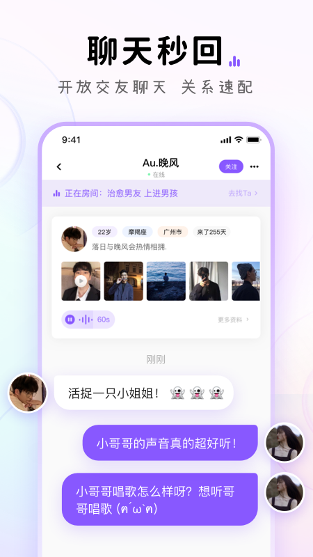 小陪伴语音app图片1