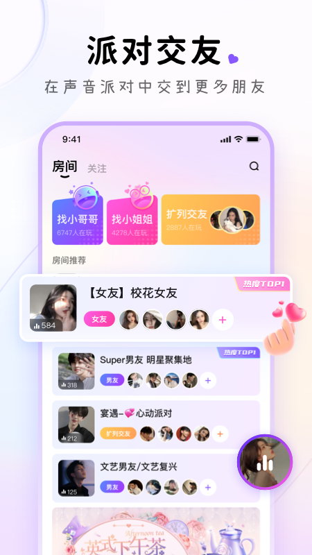 小陪伴语音app官方版图1