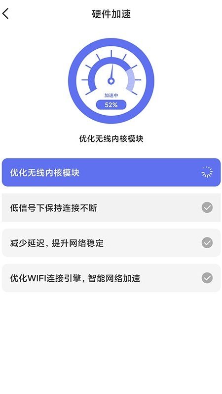 WiFi畅连管家app图2