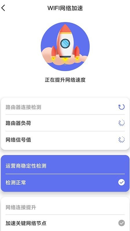 WiFi畅连管家app图片1