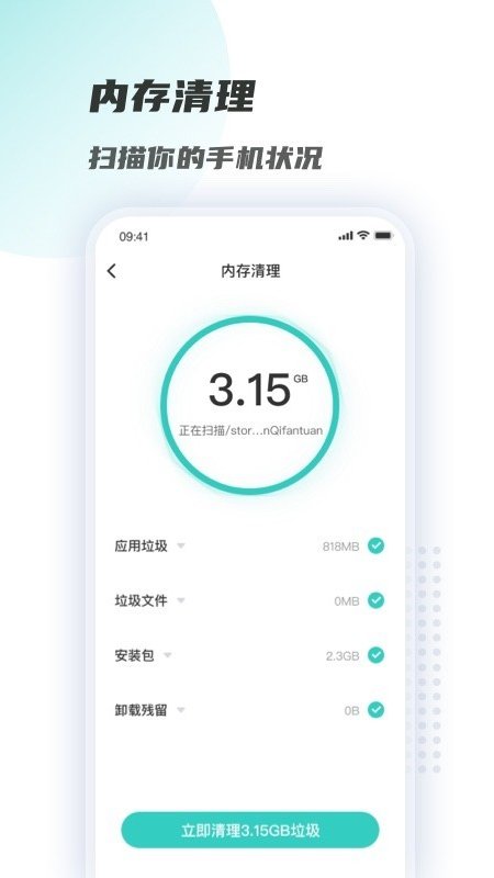 WiFi链接钥匙app图2