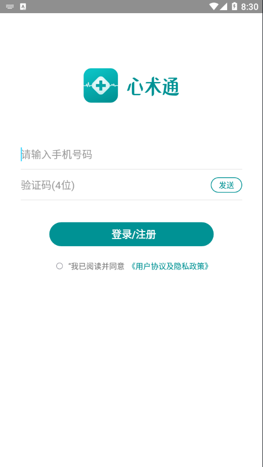 心术通app图1