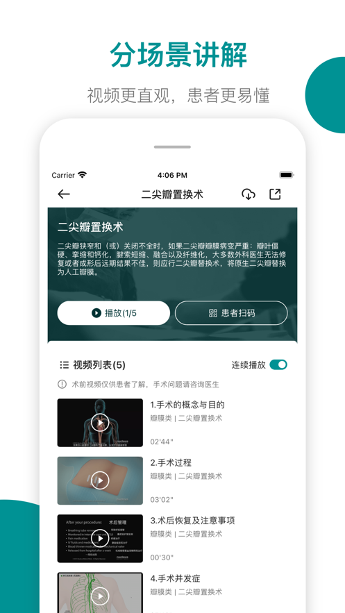 心术通app图2