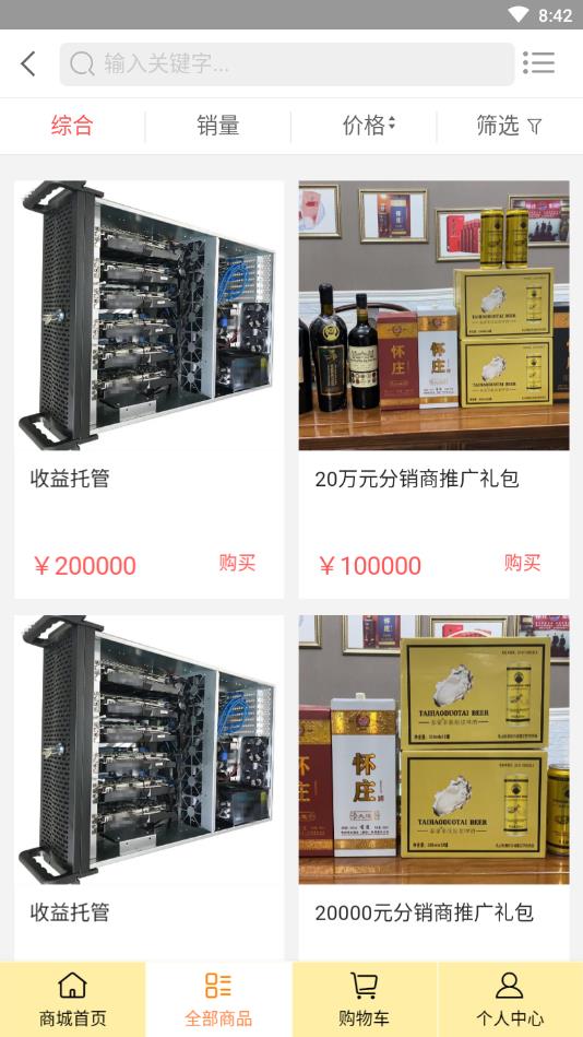 乐水行酒友汇app官方版图1