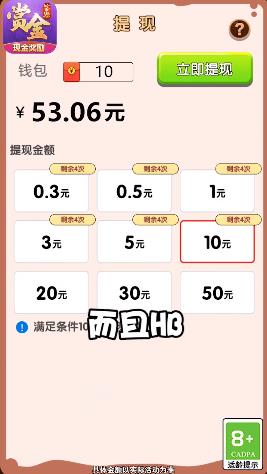 暴牙方块游戏赚金红包版图2
