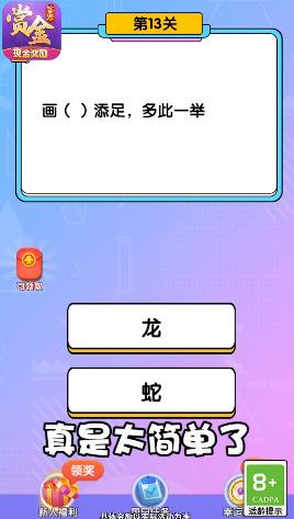 暴牙方块游戏赚金红包版图3