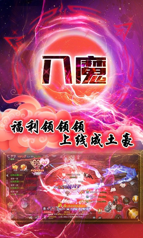 蜀山鬼仙手游图片2