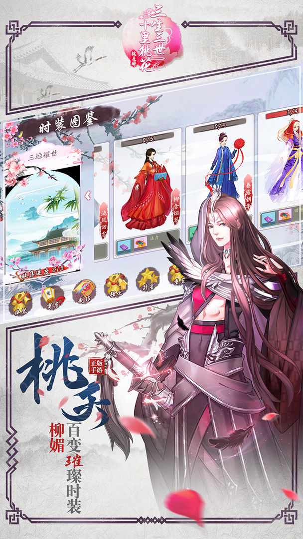 三生之战游戏图3