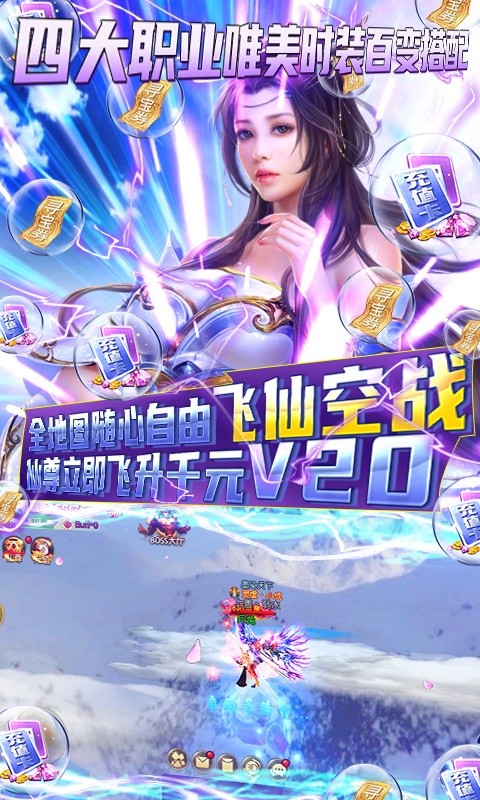 古剑神谭手游图片1