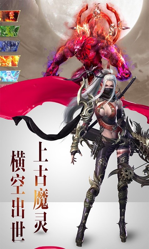 幻世之剑游戏官方版图2