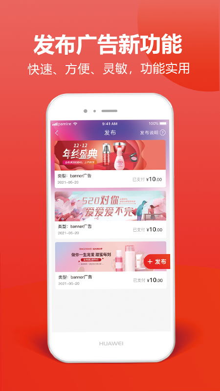 一片红购物app图片1