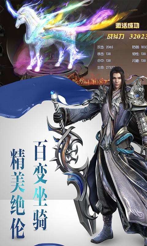 幻世之剑游戏官方版图3