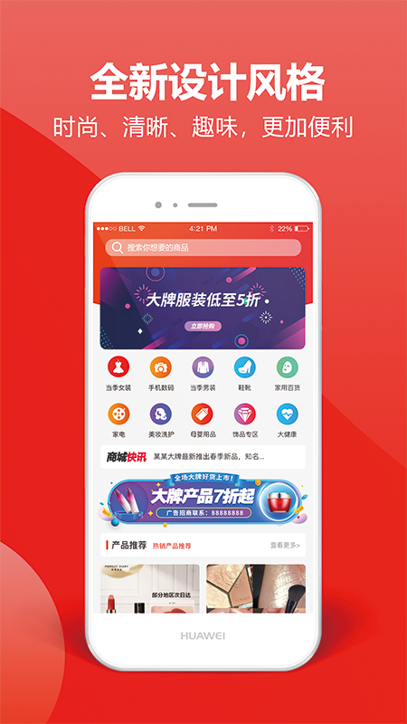 一片红购物图1