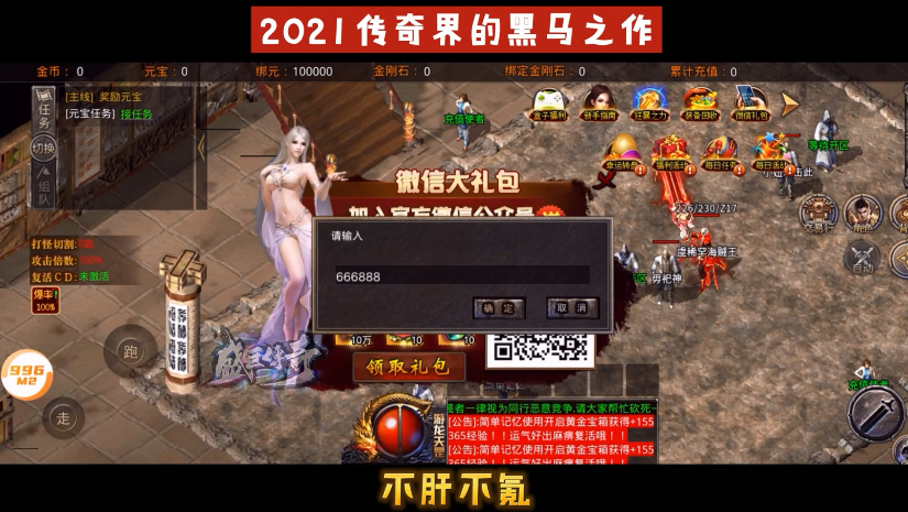 盛巨传奇手游图片1