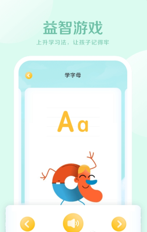 早教幼儿英语app图2