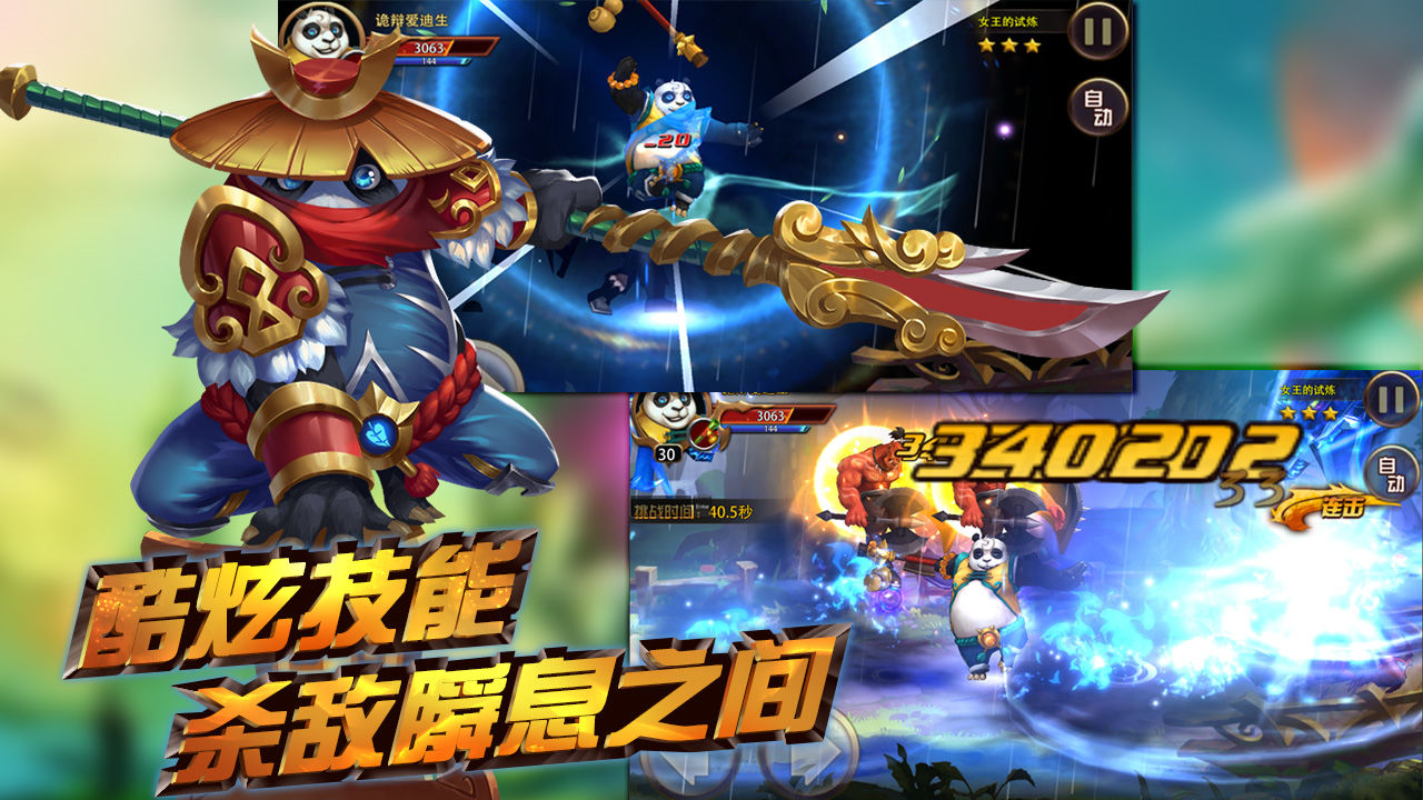 魔兽霸业自走棋手游图片1