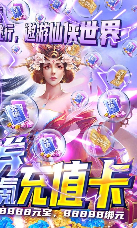 古剑神谭手游图2