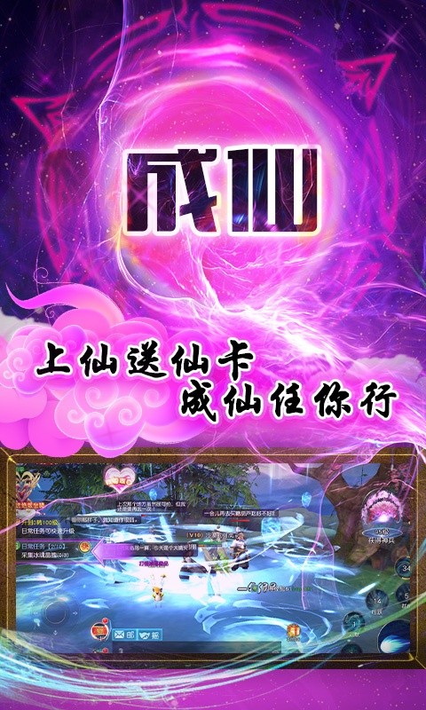 蜀山鬼仙手游图3
