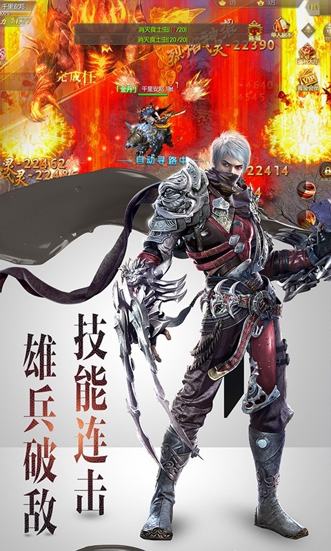 幻世之剑游戏官方版图1