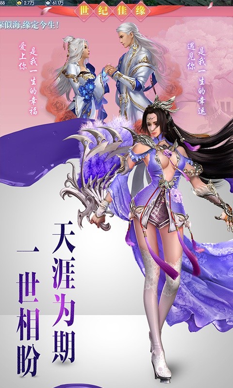 幻世之剑游戏图片1