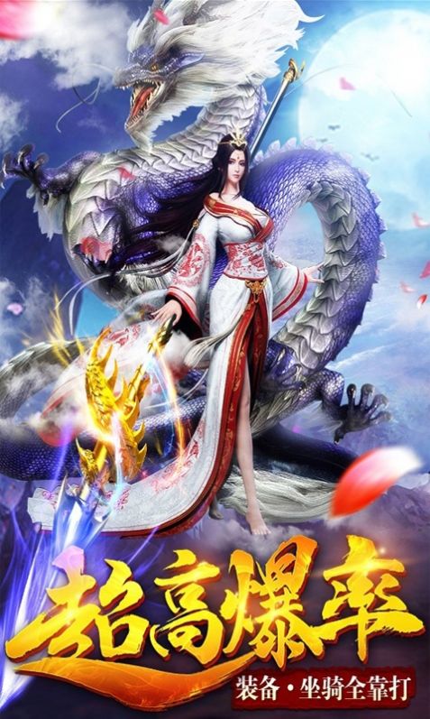 逍遥梦幻奇缘手游官方版图3