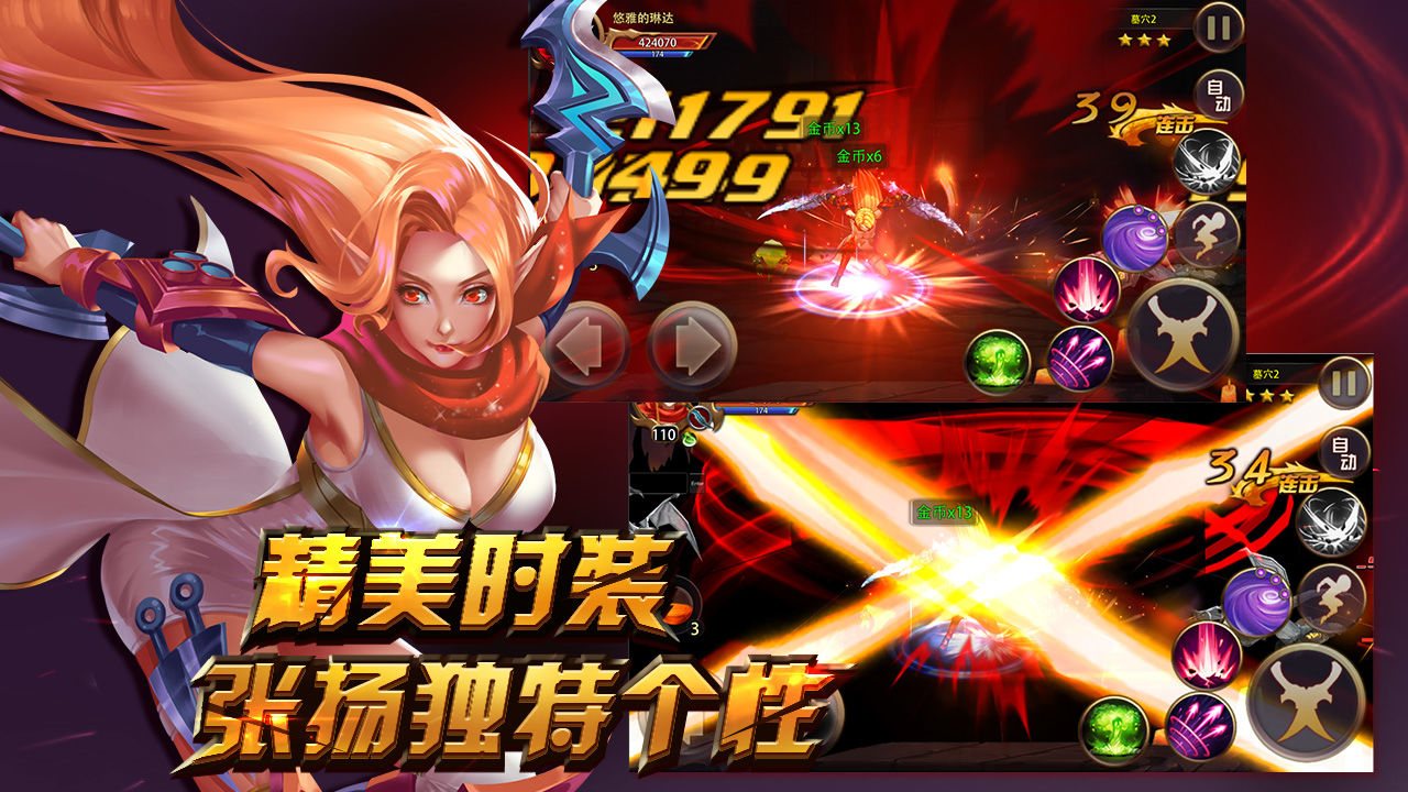 魔兽霸业自走棋手游图1