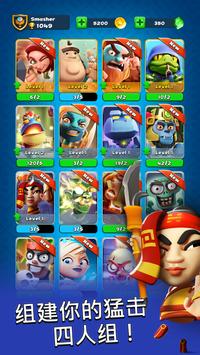 Smashing Four游戏图1