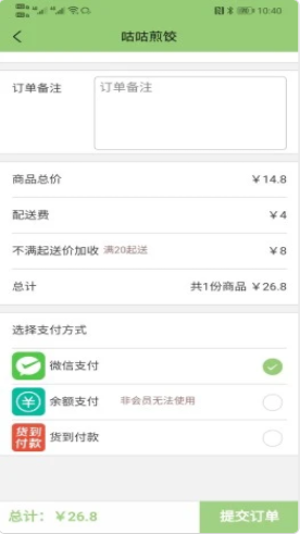 折扣通app官方版图3