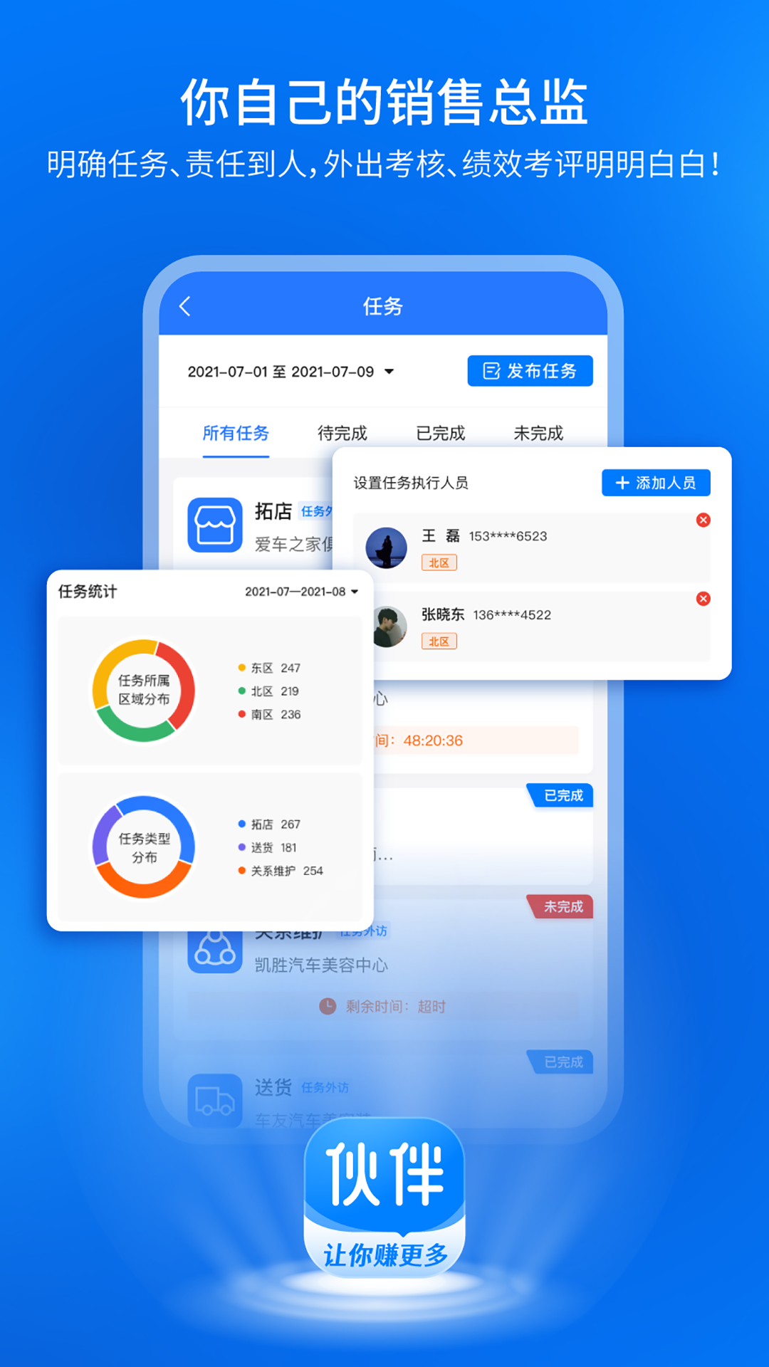 钱师傅伙伴app图2