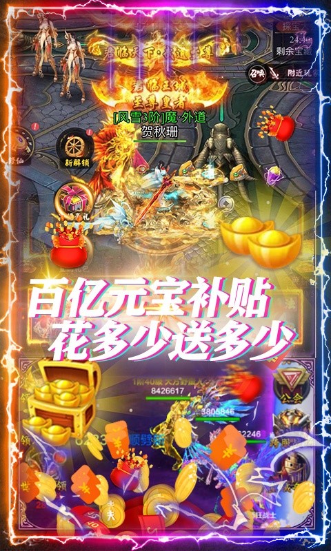 御天封魔录手游图片2