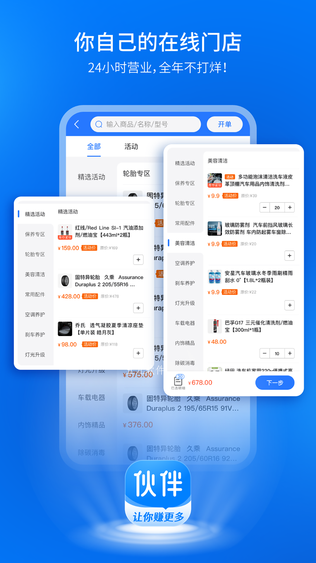 钱师傅伙伴app图3