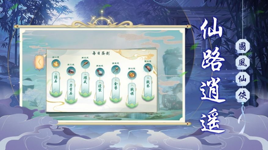 真幻灵狐传手游官方版图2