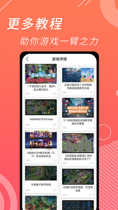 策略手游app官方版图1