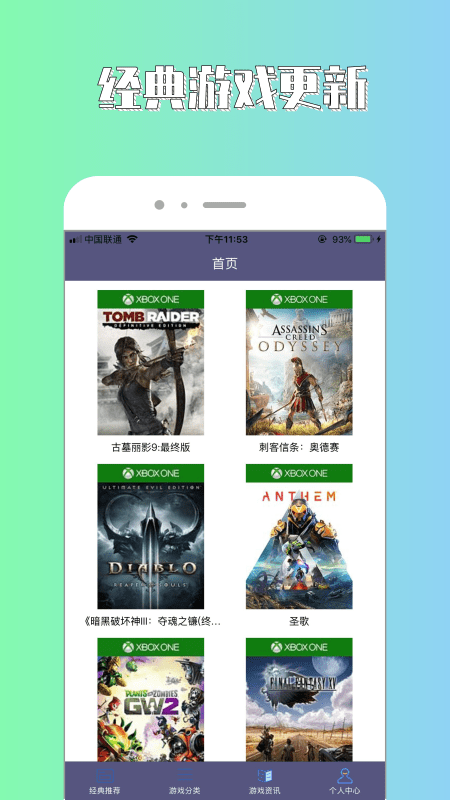 斌哥游戏攻略app官方版图1