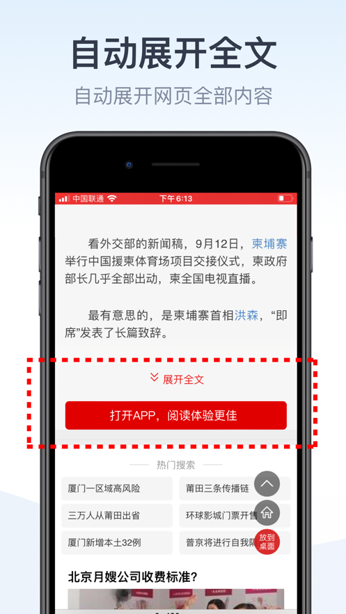 拦截100app安卓版图2